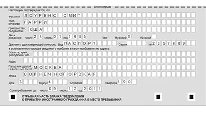 временная регистрация в Мантурово