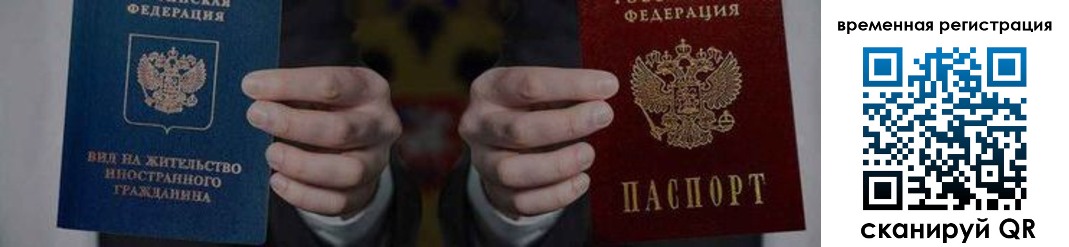 временная регистрация для всех в Мантурово