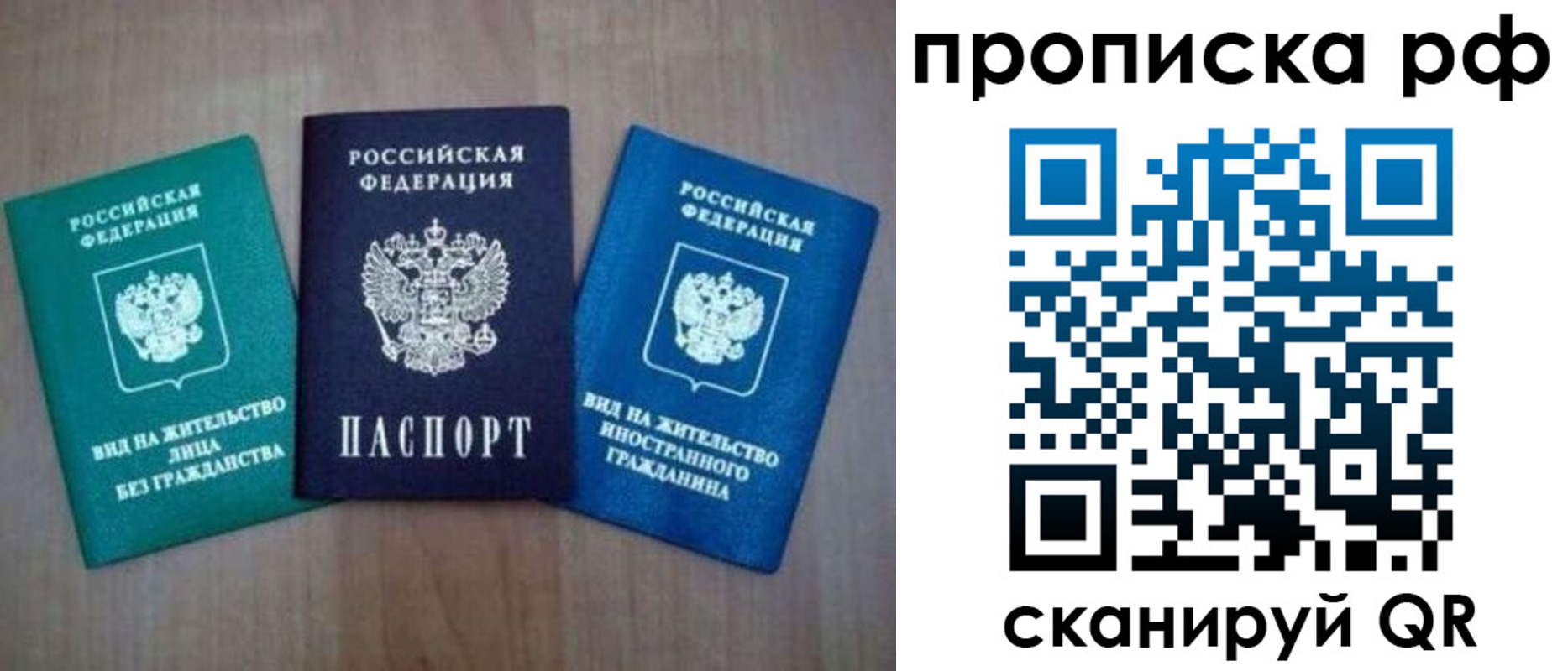 прописка паспорт в Мантурово