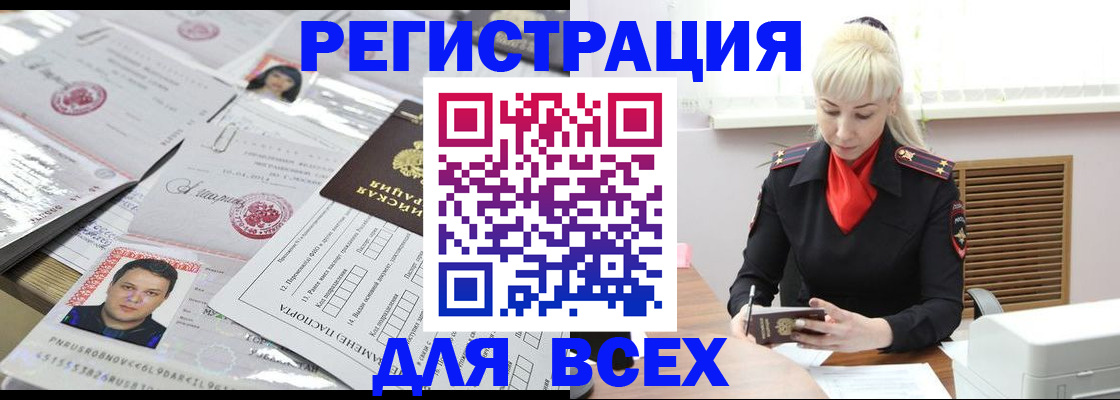 прописка штамп в Мантурово