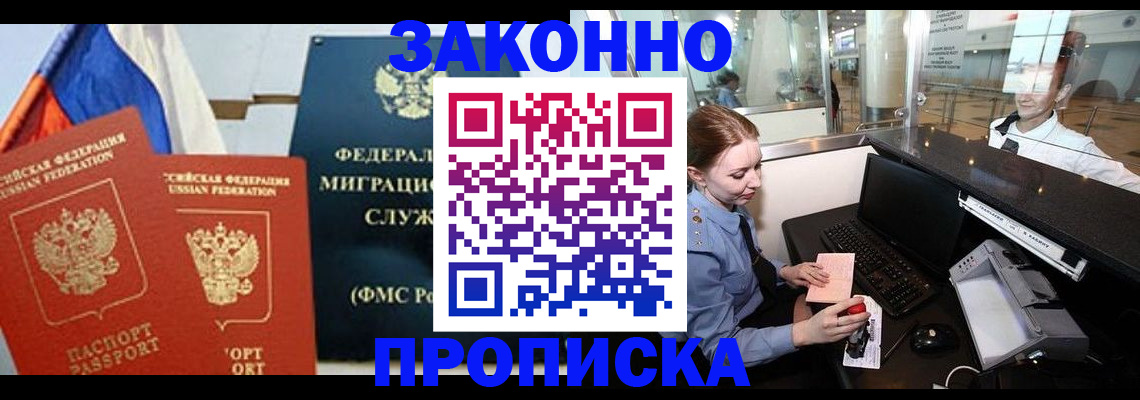 временная регистрация для всех в Мантурово