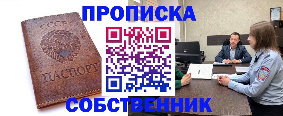 временная регистрация гарантия в Мантурово