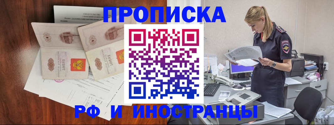 временная регистрация для всех в Мантурово