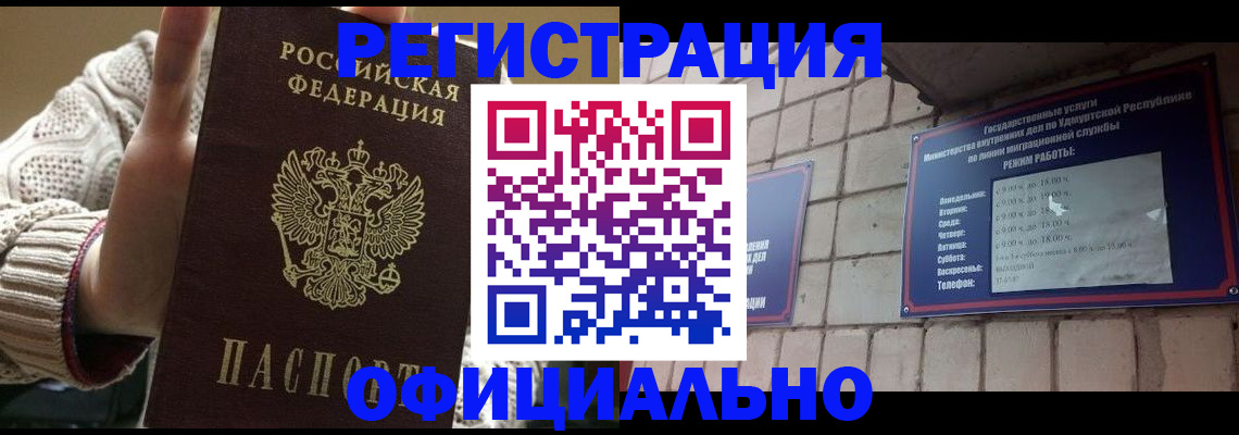 прописка гарантия в Мантурово