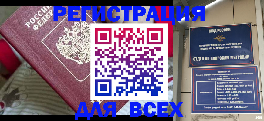 временная регистрация адрес в Мантурово