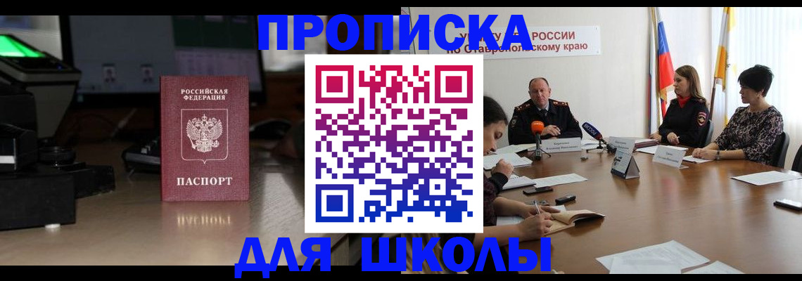 регистрация для дет. сада в Мантурово