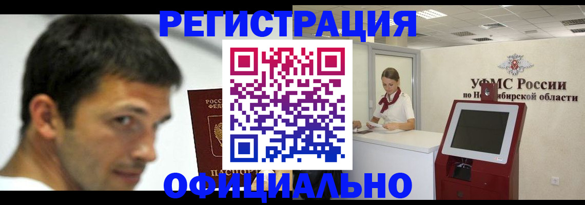 прописка для военкомата в Мантурово