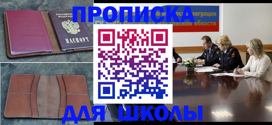 прописка от собственника в Мантурово