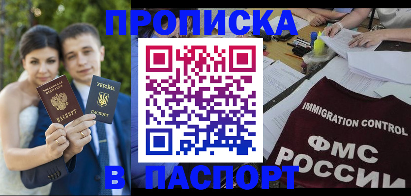 прописка иностранных граждан в Мантурово