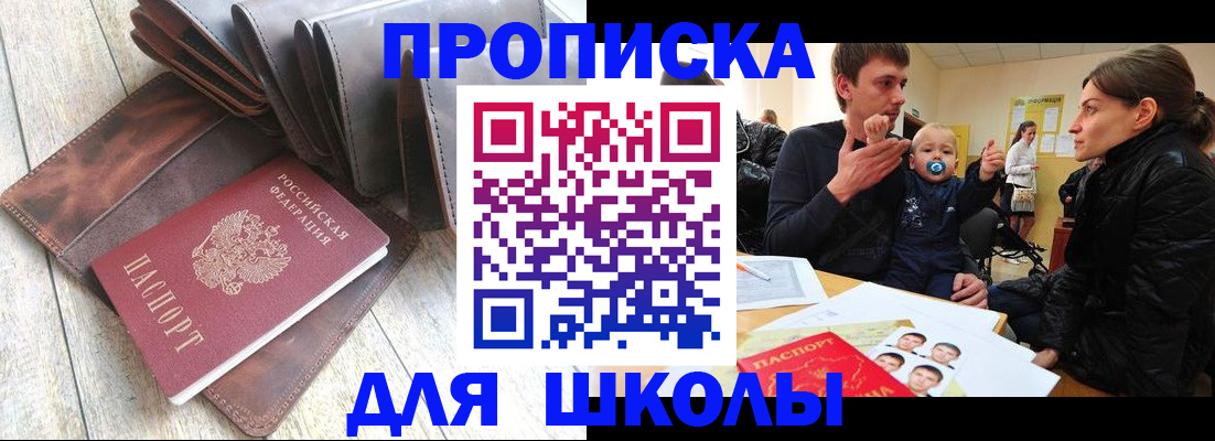 прописка иностранных граждан в Мантурово