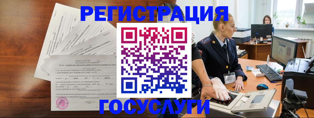 временная регистрация 2025 в Мантурово